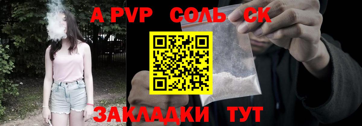 Alfa_PVP Crystall  Alpha PVP СК  Alpha PVP Crystall  Вход с VPN  Кандалакша 