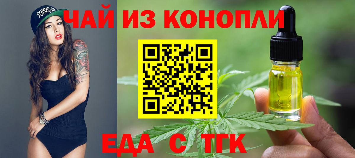 Кандалакша  Cannafood конопля  Вход с VPN 