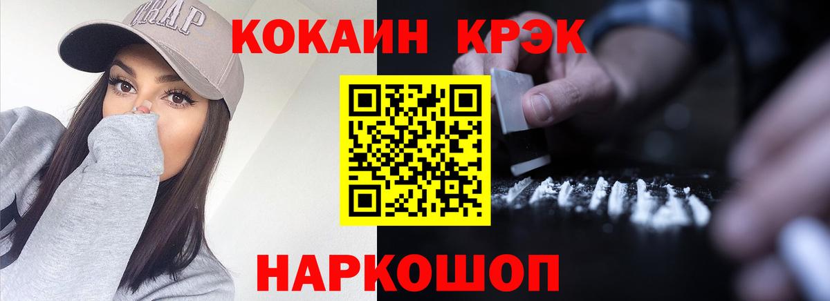 Кокаин Columbia  Вход с VPN  Кандалакша  COCAIN  Кокаин FishScale 