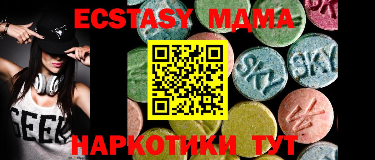 Ecstasy 250 мг  сайты даркнета как зайти  Вход с VPN  Кандалакша  Экстази 250 мг  Экстази 