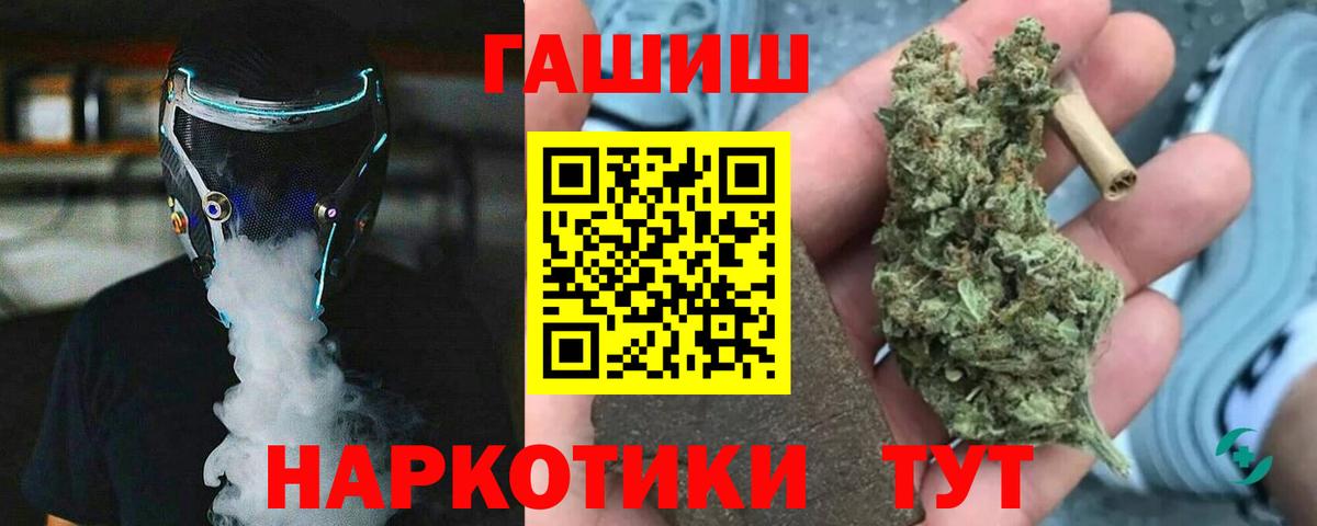 ГАШИШ hashish  ГАШИШ гарик  Кандалакша  Вход с VPN 