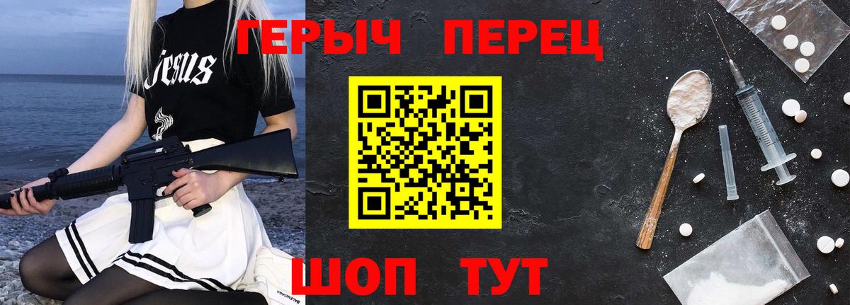 Героин белый Кандалакша