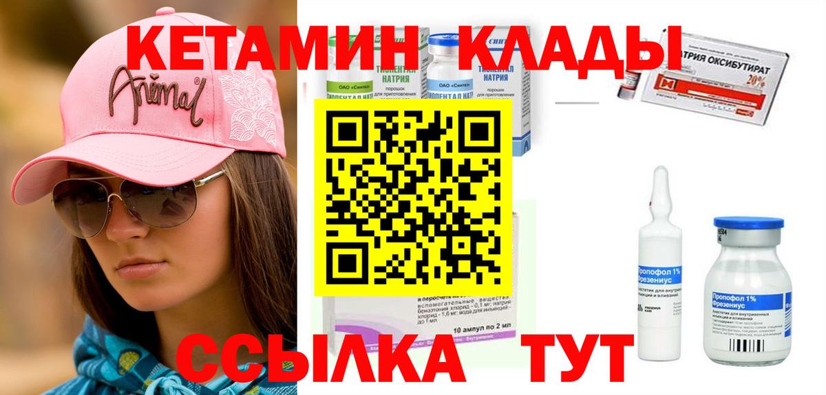 КЕТАМИН VHQ  КЕТАМИН VHQ  Вход с VPN  Кандалакша 