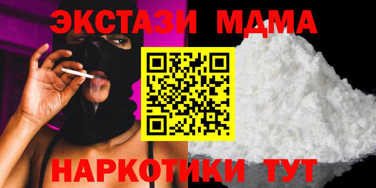 Кандалакша  MDMA VHQ  МДМА Molly  Вход с VPN 