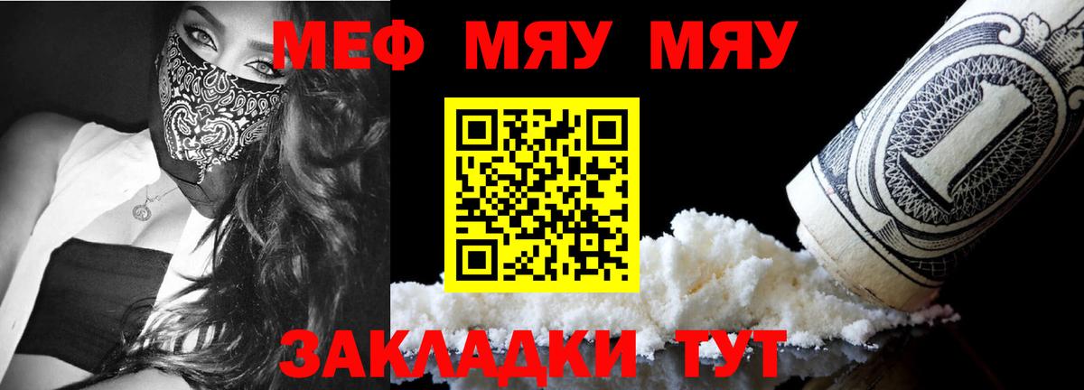 Мефедрон  Кандалакша