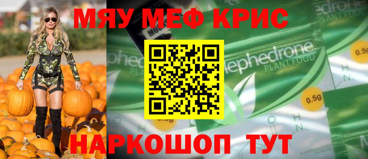 МЕФ  Мефедрон мука  Кандалакша  гидра рабочий сайт  МЕФ VHQ  Вход с VPN 