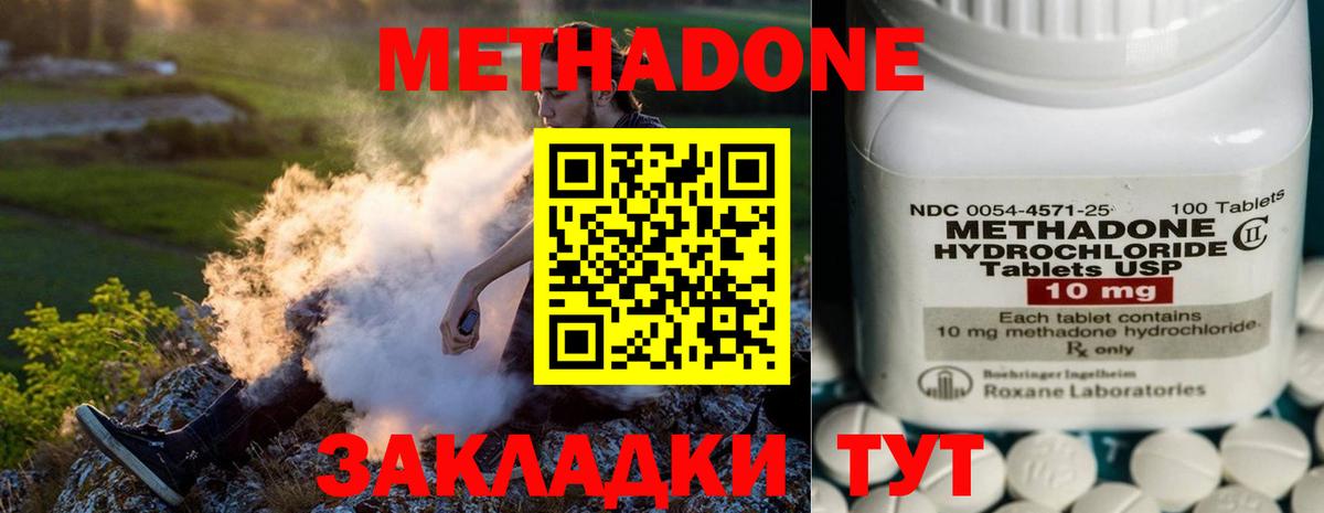 Кандалакша  МЕТАДОН белоснежный  hydra tor  Метадон VHQ  Вход с VPN 