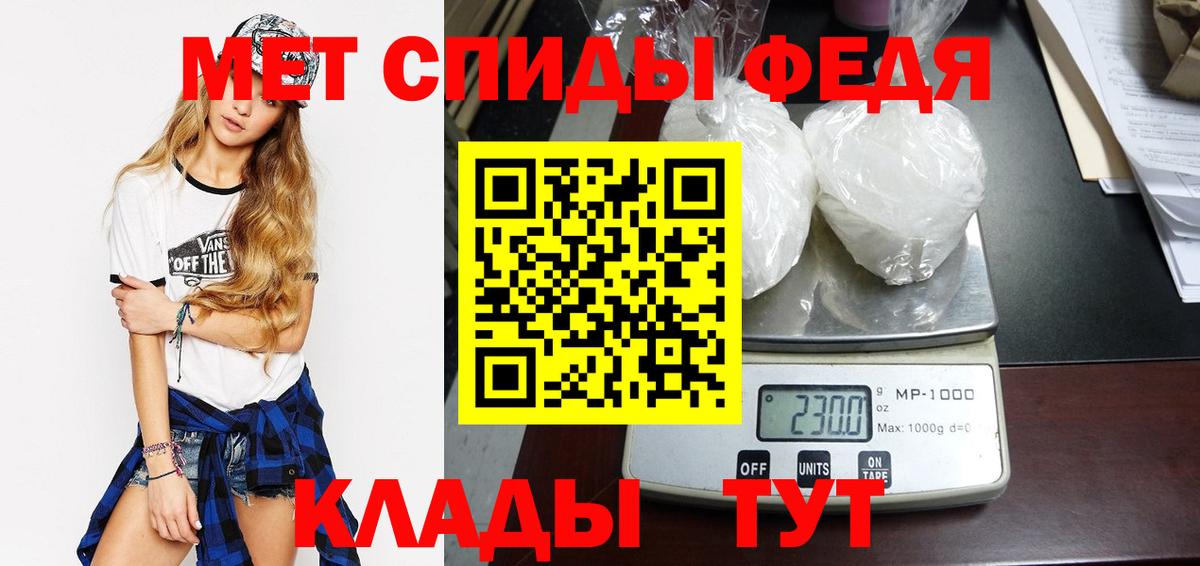 МЕТАМФЕТАМИН кристалл Кандалакша