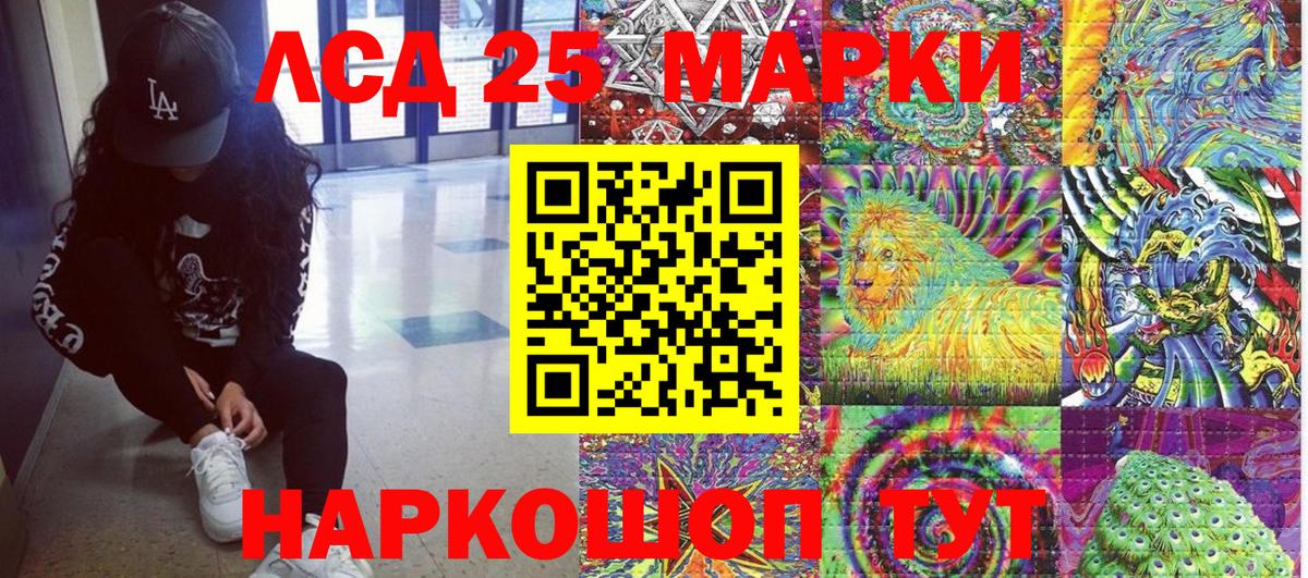 Наркотические марки 1500мкг Кандалакша
