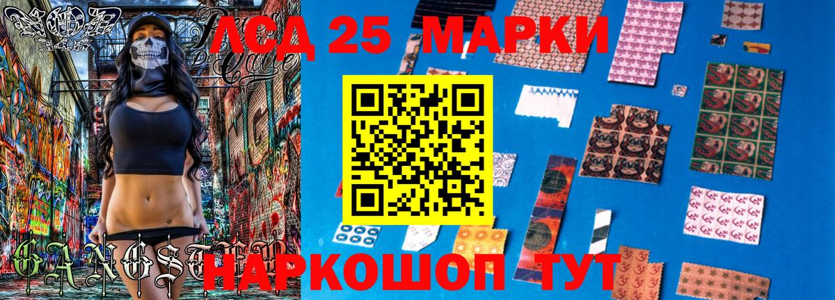Марки 25I-NBOMe 1,8мг  Вход с VPN  Кандалакша 